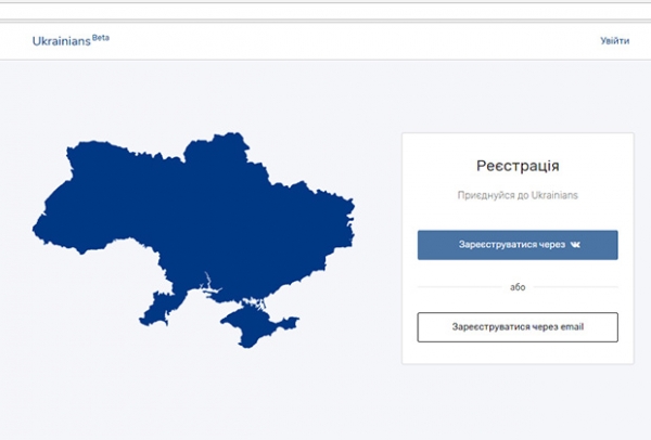 Украинская соцсеть предложила регистрироваться через заблокированный «ВКонтакте»