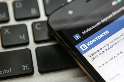 Во «ВКонтакте» прокомментировали вирусное распространение опасной ссылки
