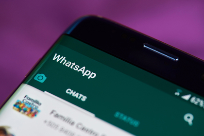 В WhatsApp обнаружили новую функцию