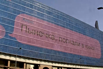 Интернет-тролли атаковали билборд с рекламой Orbit в центре Москвы