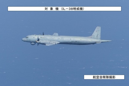 Япония подняла истребители на перехват российского Ил-38