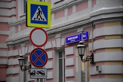 Штраф за уменьшенные дорожные знаки в Москве отменили