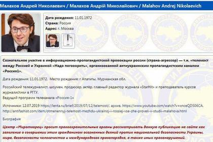 Скабеева отреагировала на признание Малахова врагом Украины