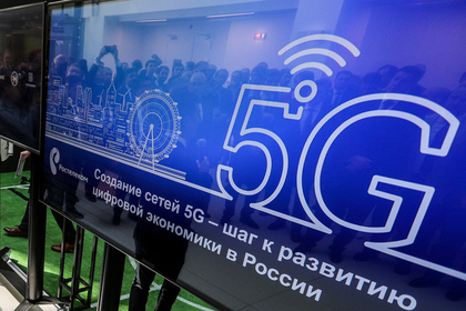 В России нашли препятствие для работы 5G
