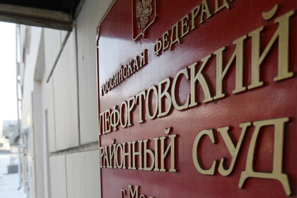 Подозреваемого в госизмене арестовали в Москве