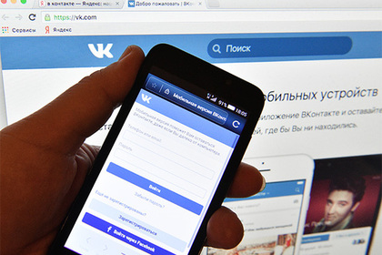 «ВКонтакте» упал