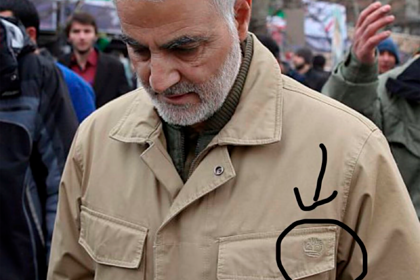 Командира элитного иранского спецназа заметили в куртке американского бренда